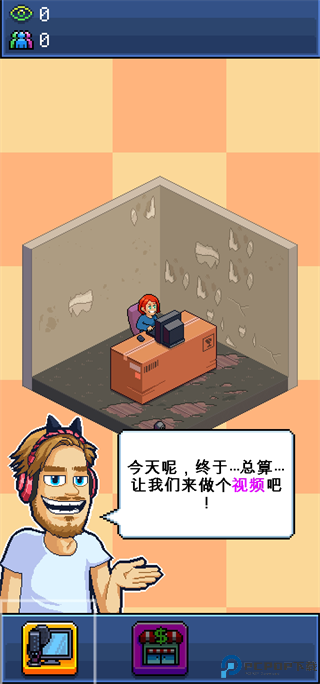 主播模拟器中文版