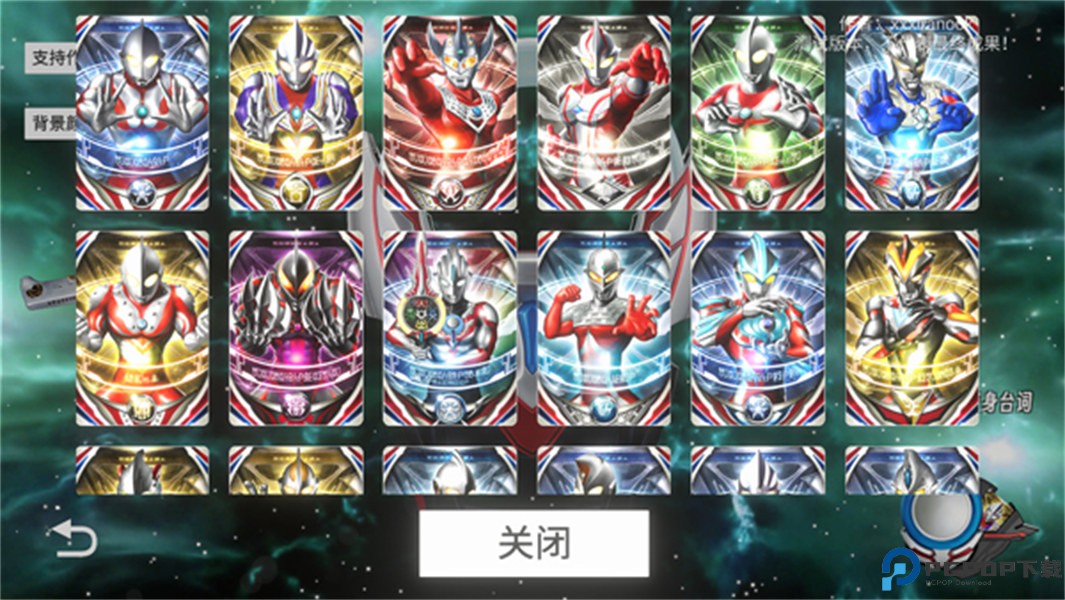 欧布圆环模拟器免费下载