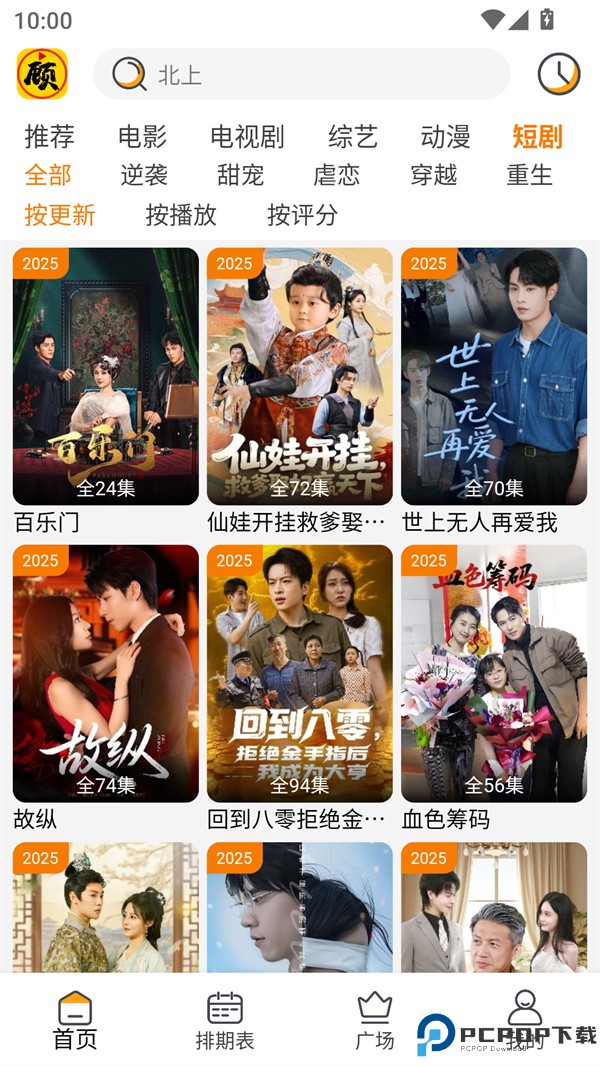 顾我追剧最新版