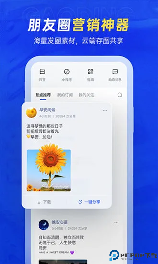 稿定设计app免费版