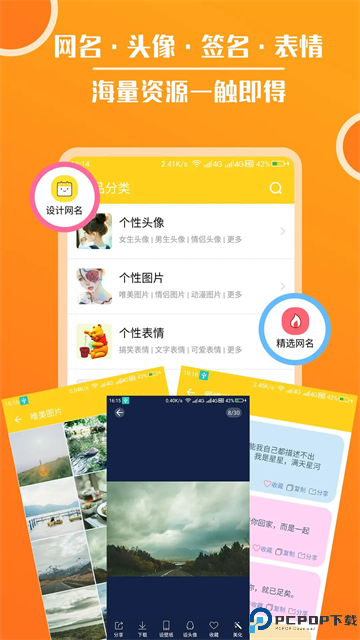 头像大全最新版