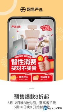 网易严选手机版