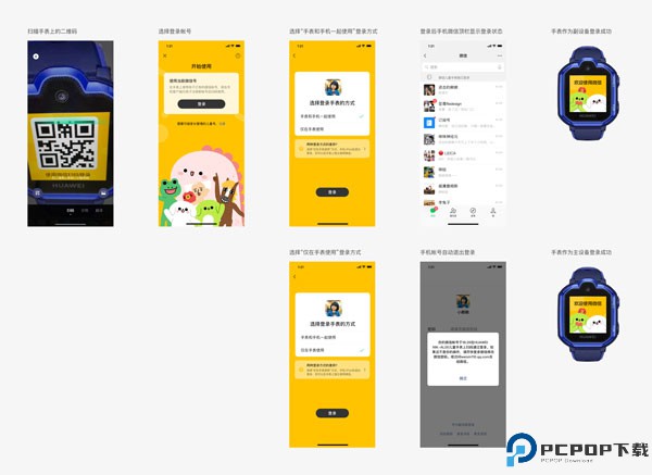 微信手表独立版app