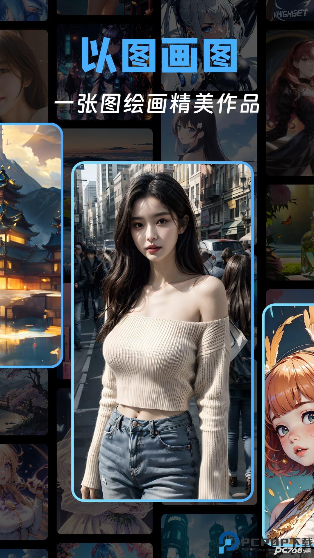 AI绘画王官方版