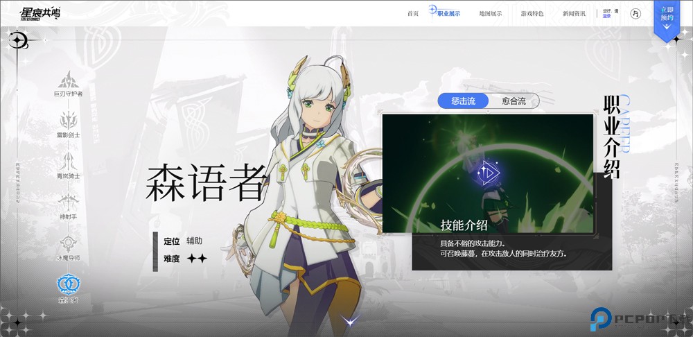 星痕共鸣手机版