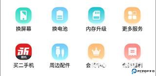 闪电修手机维修