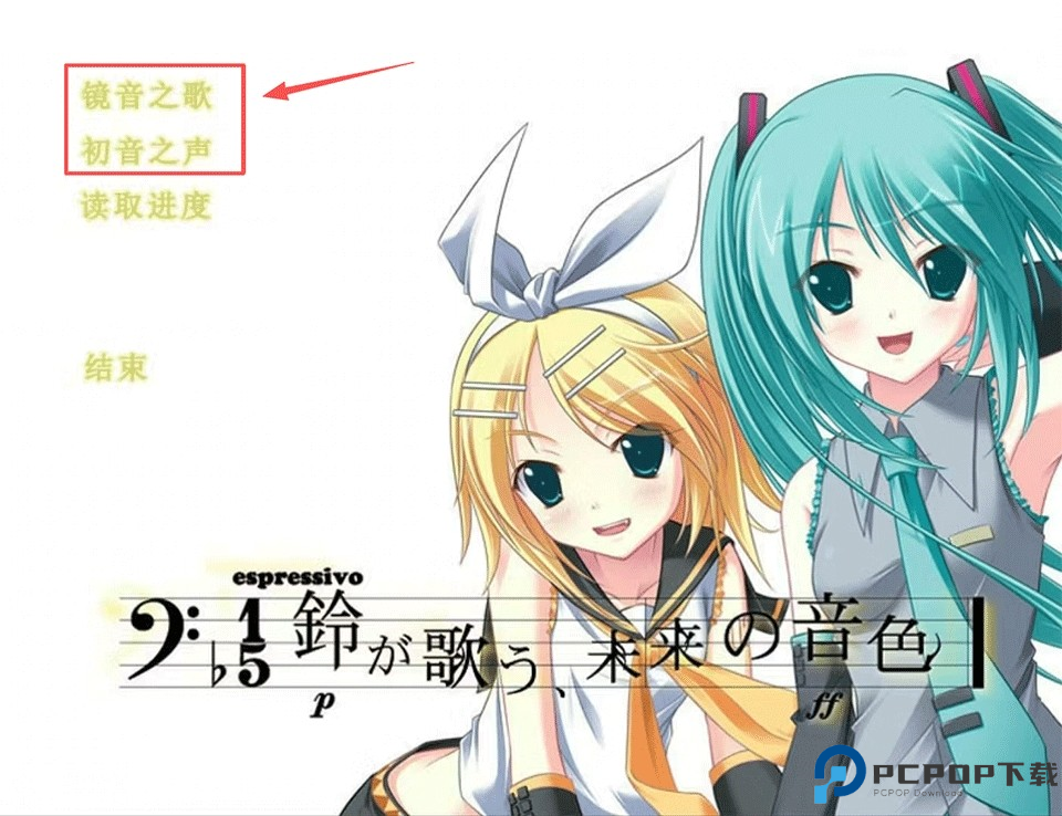 铃音之歌初音之声手机汉化版