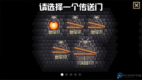 地牢混战手游最新版