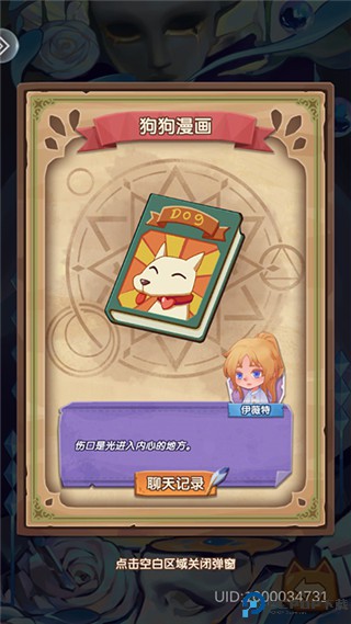 捕梦猫手游