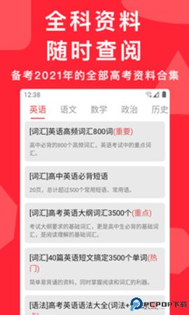 高考真题最新版