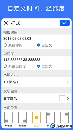 云联水印相机最新版