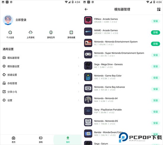 小马模拟器官方版