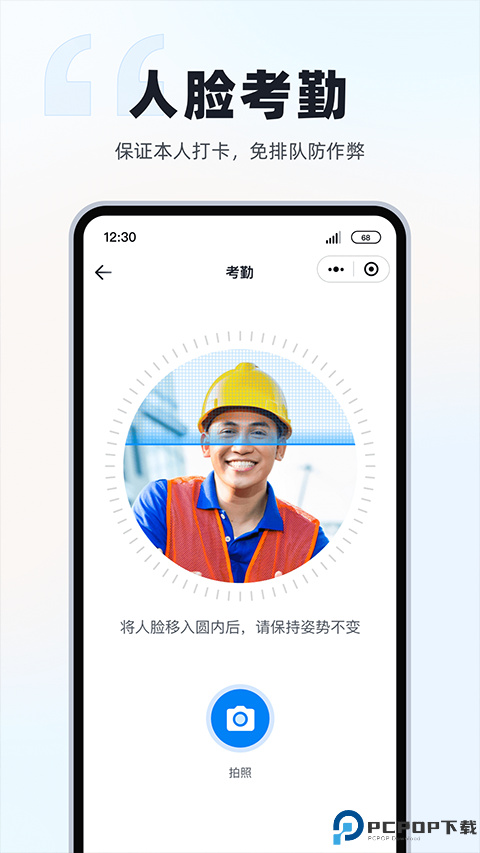 墨计考勤最新版