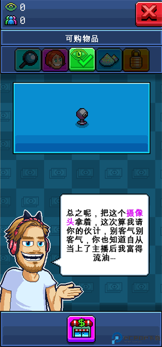 主播模拟器中文版