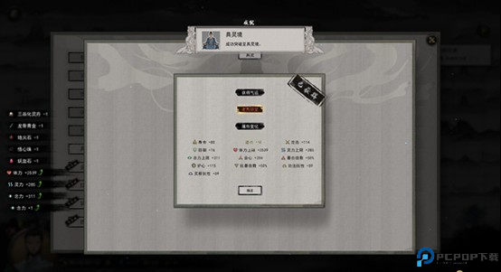 鬼谷八荒游戏截图4