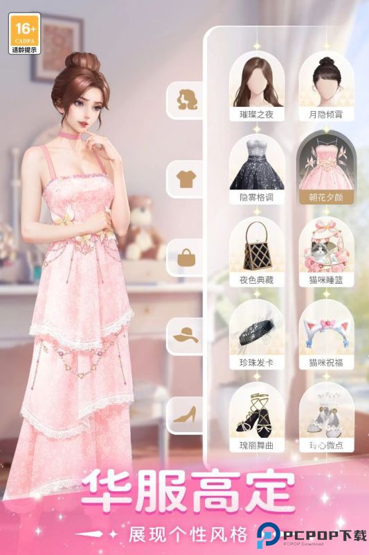 都市我本千金免费下载