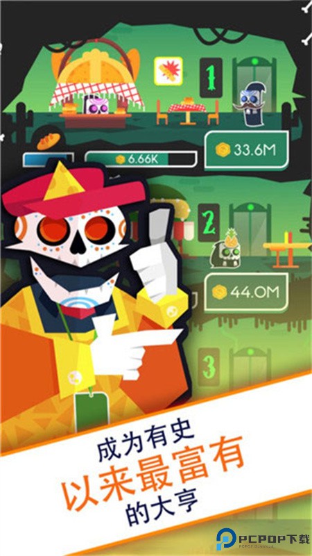 偷懒的死亡大亨手游最新版