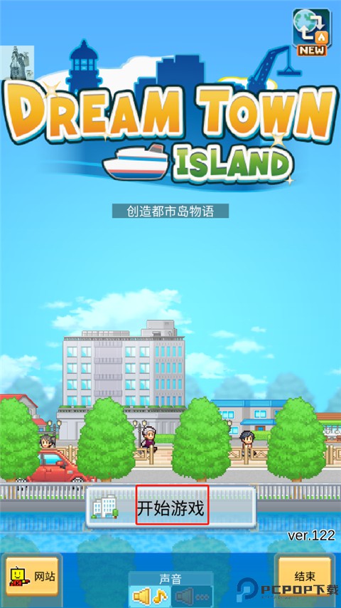 创造都市岛物语安卓中文版