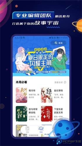 特盐阅读最新版