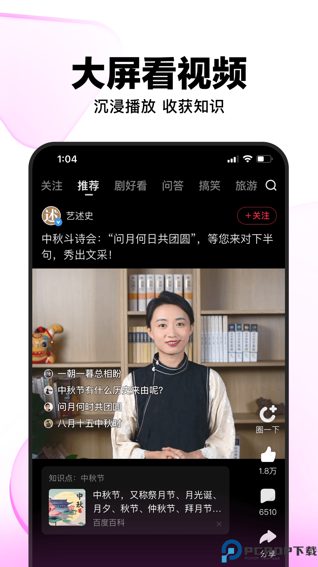 好看视频最新版