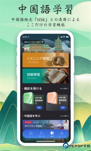 KANKAN日语最新版