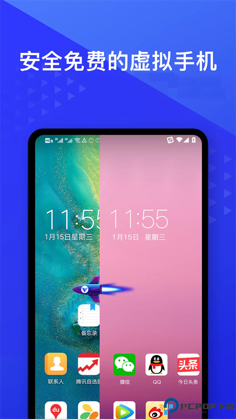 光速虚拟机最新版