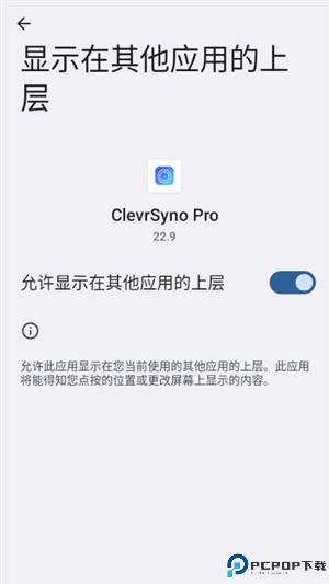 clevrsynopro准星