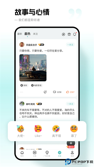 文案狗免费版最新版