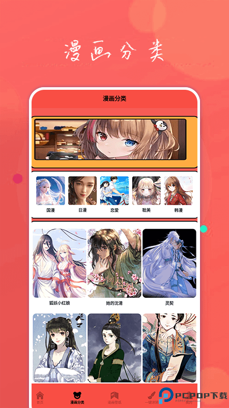 动漫屋盒子最新版