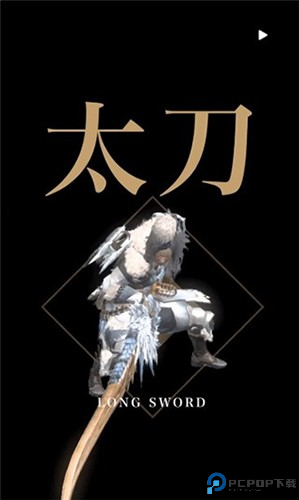 怪物猎人NOW官方版游戏截图13