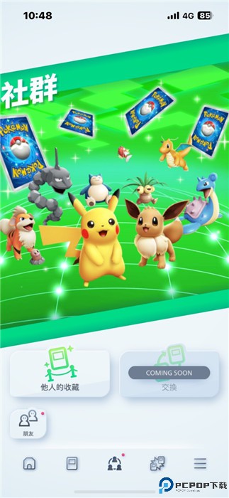 宝可梦tcg口袋版