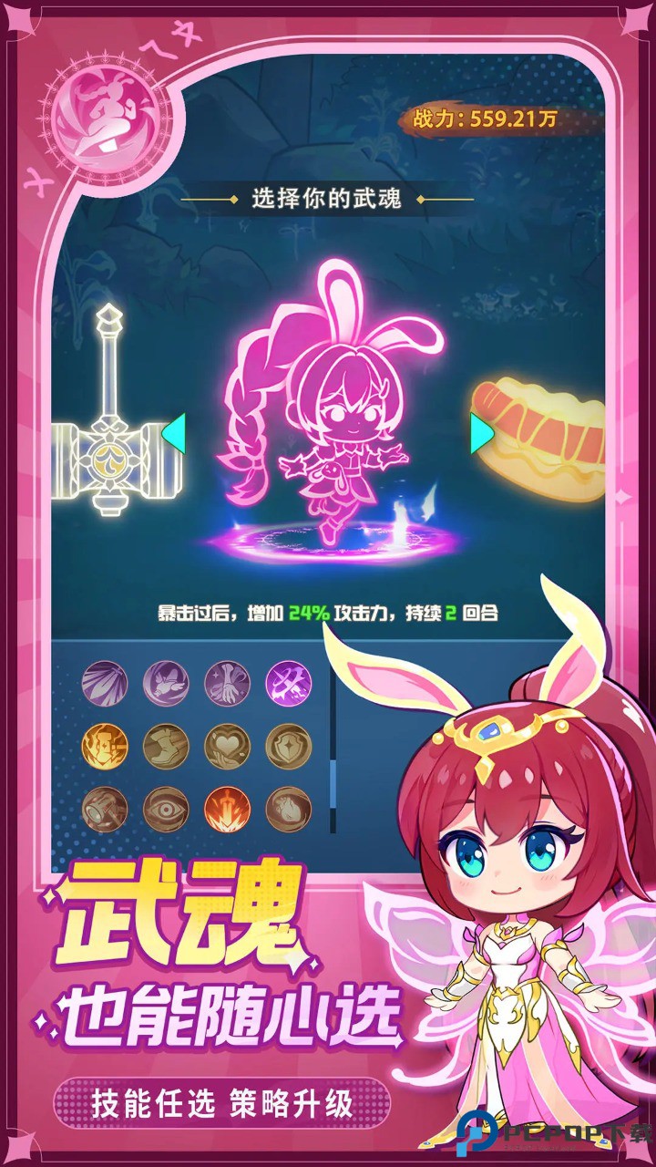 灵魂序章原版免费下载