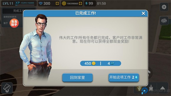 房产达人内置模组