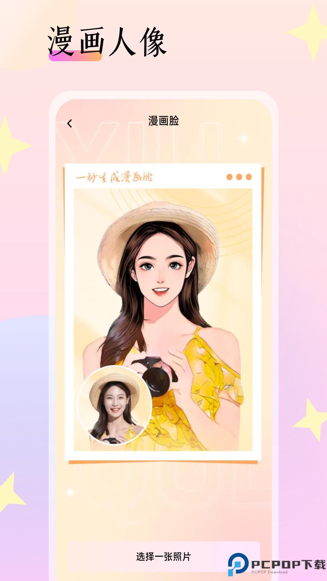 灵动相机最新版