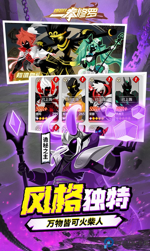 爆燃一拳修罗h5免费下载