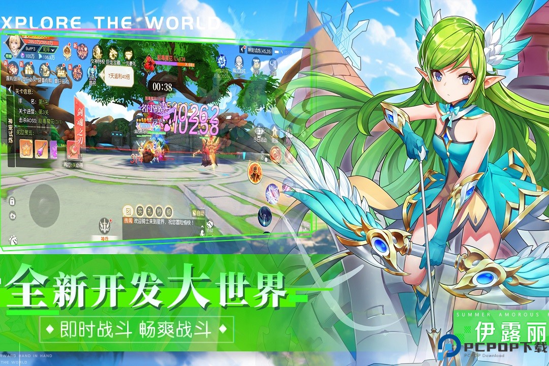 永恒部落正式版免费下载