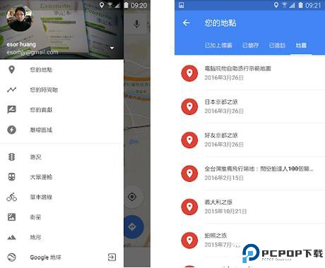 谷歌地图中文版