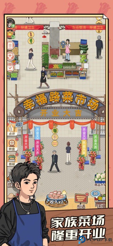 卖菜致富记汉化版免费下载