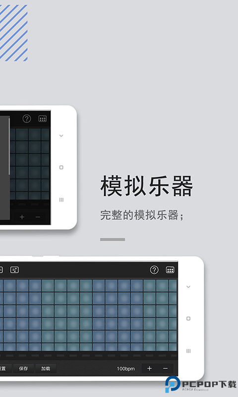 电音鼓垫最新版