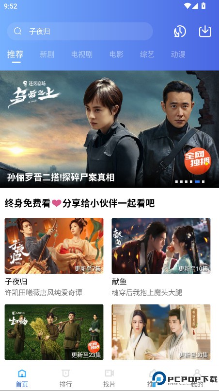 丑鱼视频最新版