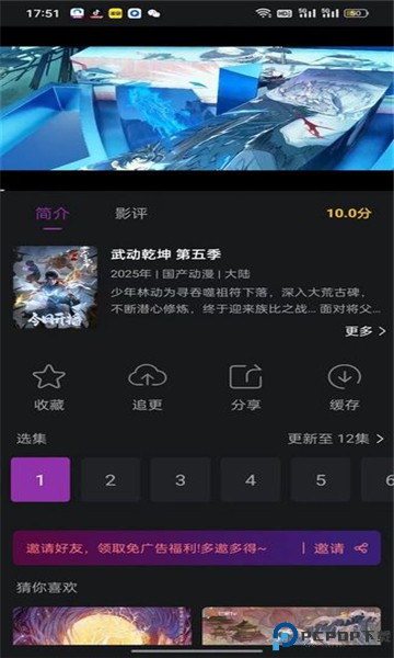紫云影评手机版