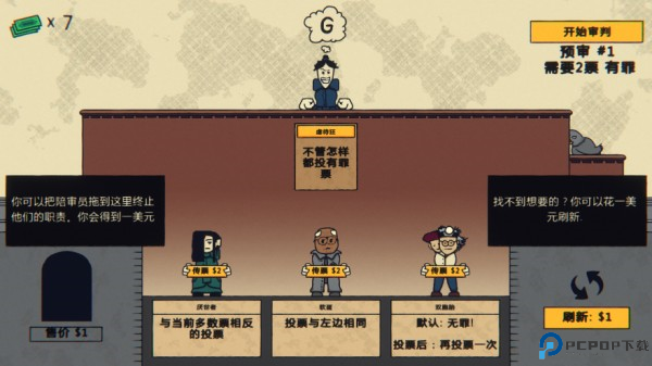 陪审法庭手机版怎么玩截图5