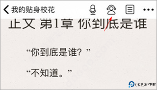 饭团追书手机版