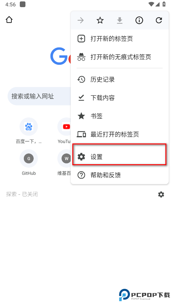 谷歌浏览器手机版
