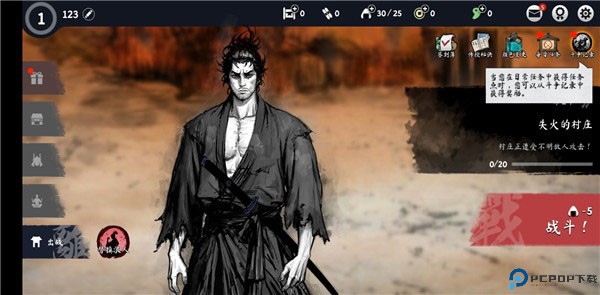 浪人末代武士图片6