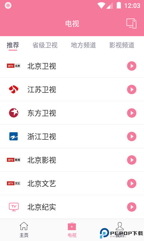 投屏助手最新版