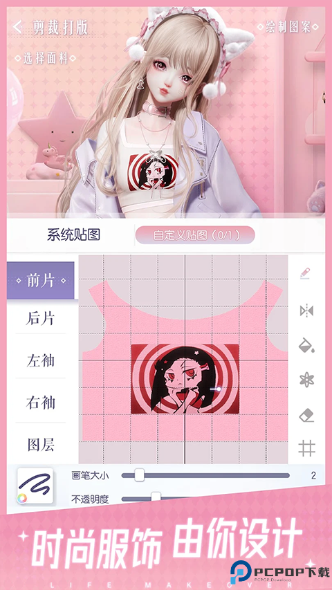 以闪亮之名新马服免费下载