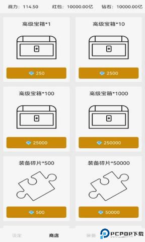 网文设定做成小游戏免费下载