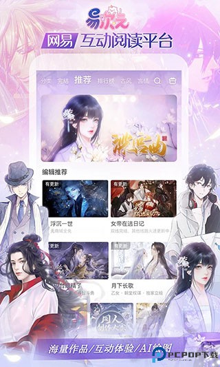 易次元app最新版