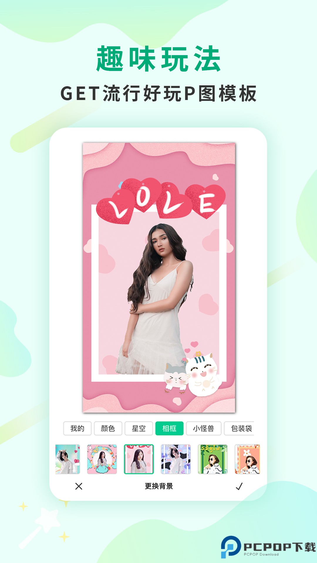 傲软抠图最新版